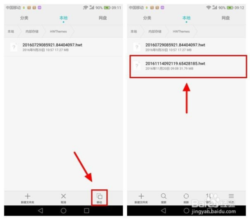 华为EMUI手机锁屏资讯华为emui官网申请解锁工具-第2张图片-太平洋在线下载