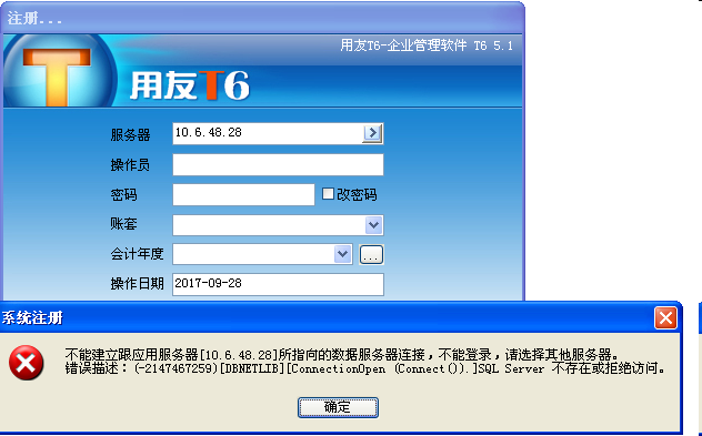 用友客户端登录失败用友t6客户端登录失败-第1张图片-太平洋在线下载