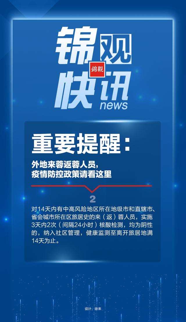 锦观新闻官方客户端成都日报锦观新闻官网-第2张图片-太平洋在线下载