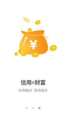 信闪贷app苹果版黑户烂户必过秒下款app-第2张图片-太平洋在线下载