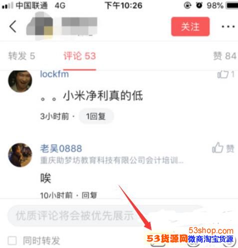 没有手机怎么进头条新闻卡米尔被雷狮的手指戳进体内头条文章