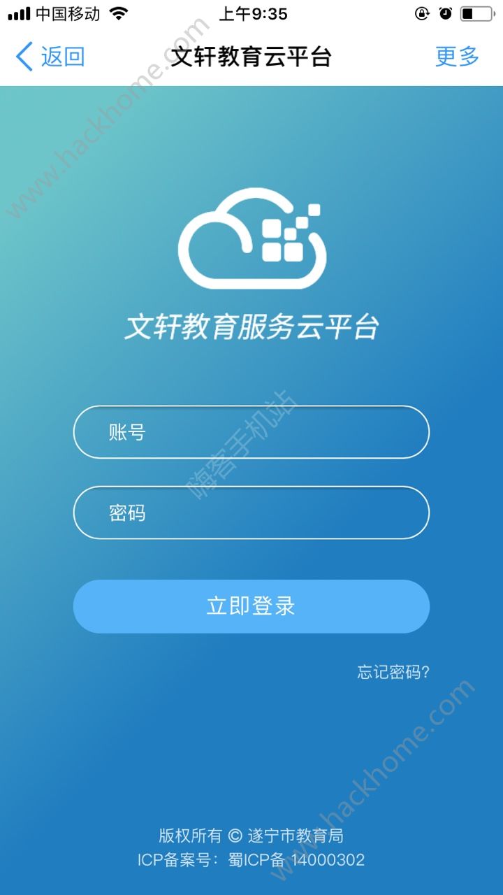 东森云新闻手机版app登虹云手机版监控探头连接-第2张图片-太平洋在线下载