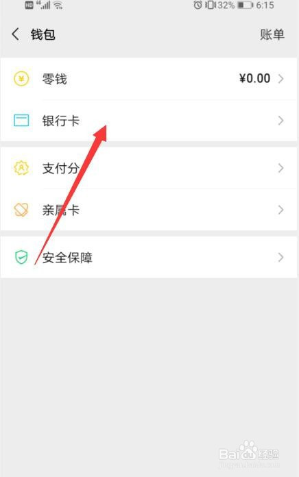 银行怎么绑定客户端手机银行转账虚拟生成器app