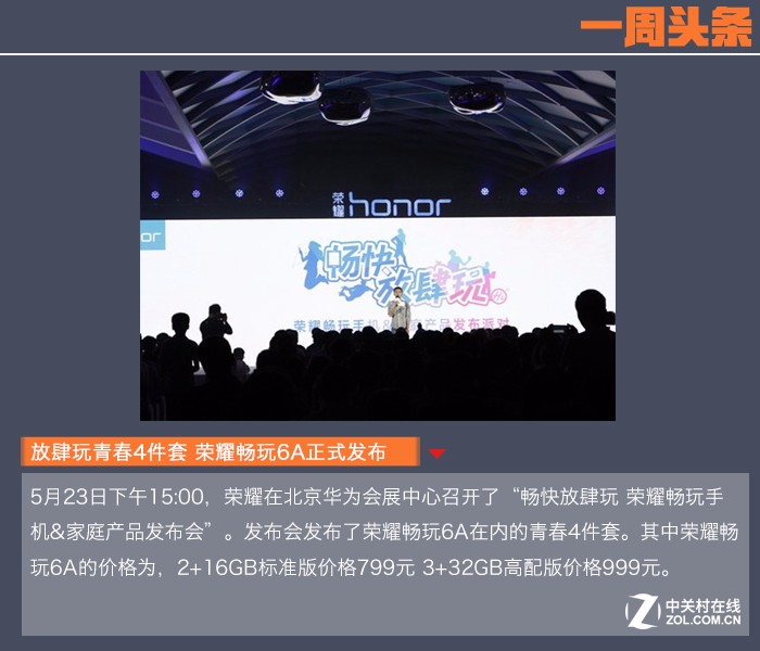 新闻资讯头条华为手机版2022年7月时事政治热点汇总九个头条-第1张图片-太平洋在线下载