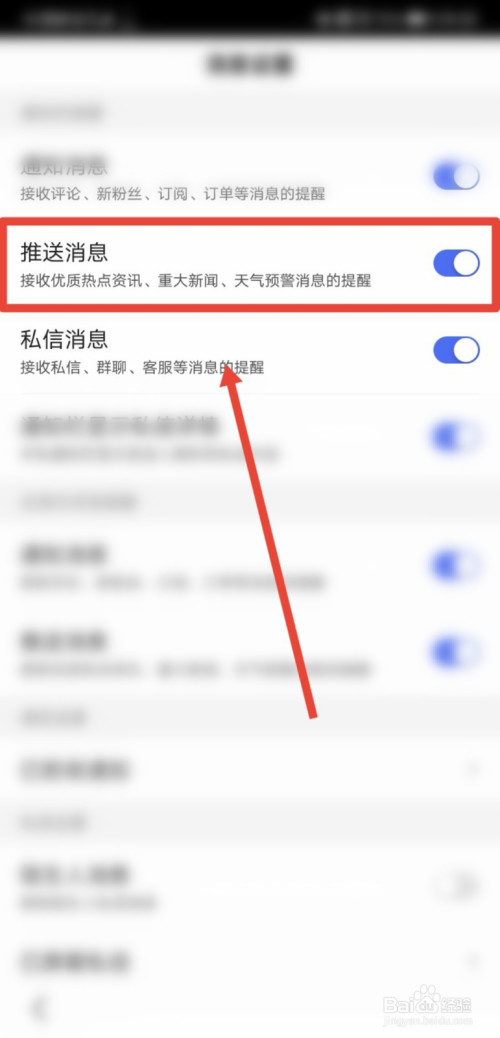 苹果垃圾新闻怎么关掉推送iphone已停用连接itunes怎么解锁教程