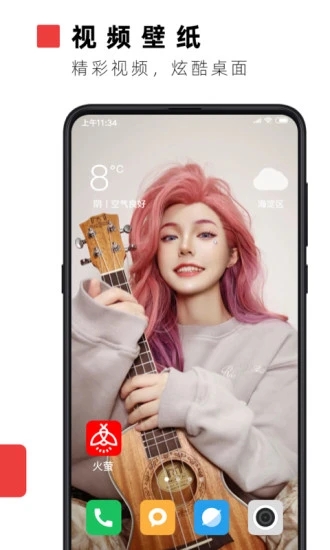 火莹视频桌面苹果版火萤壁纸为什么不能用了-第1张图片-太平洋在线下载