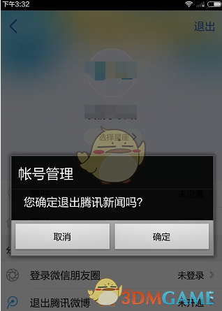 腾讯新闻用什么手机版手机上看新闻用哪个软件最好