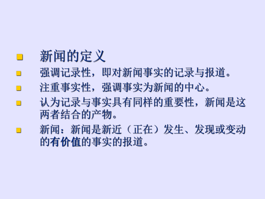 电视新闻和手机新闻的优点电视新闻与短视频新闻的区别