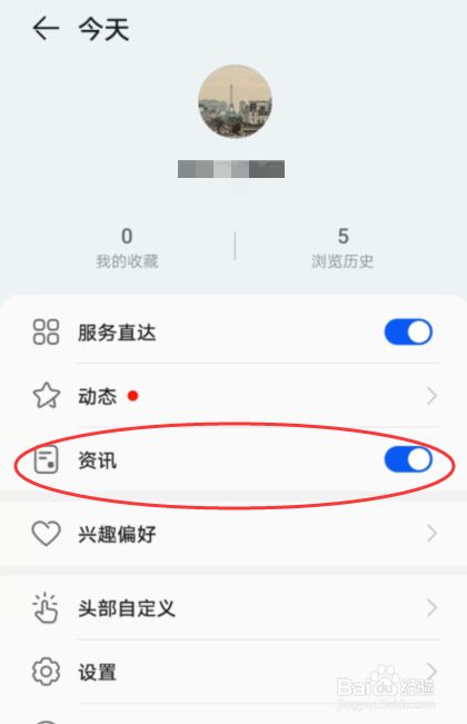 手机热点资讯屏保怎么删除oppo热点资讯怎么彻底删除