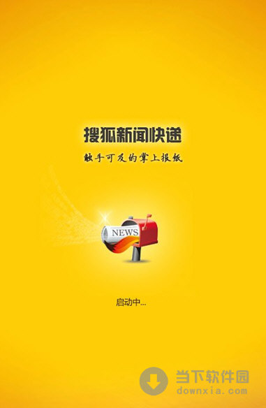 新浪新闻客户端安卓新浪新闻首页官网下载-第2张图片-太平洋在线下载