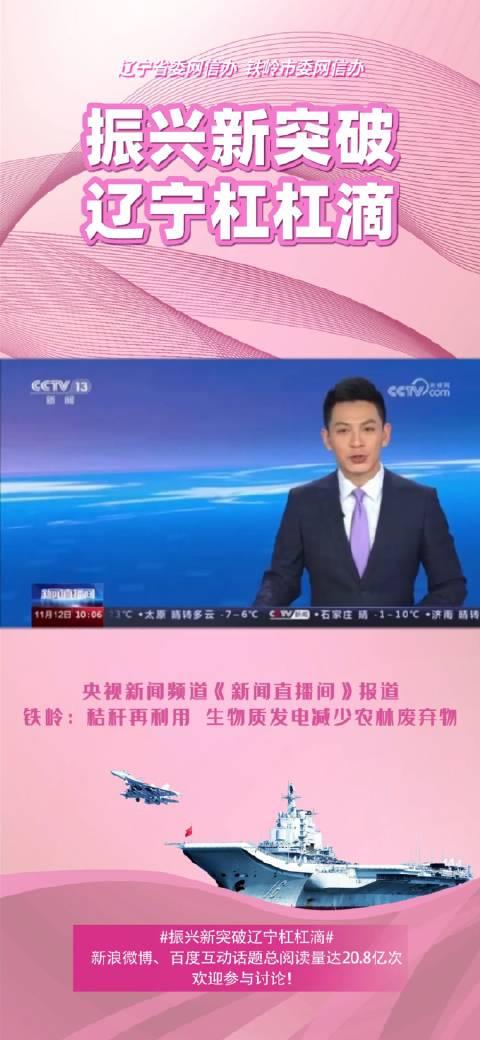 央视13新闻关手机cctv13新闻回放今日-第2张图片-太平洋在线下载