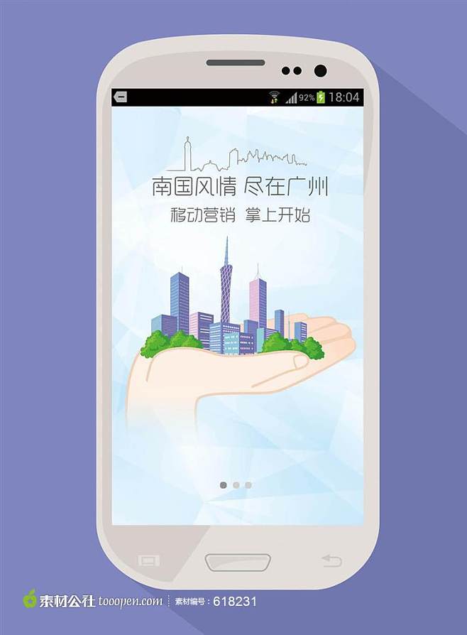 广州移动客户端广州移动app官网下载-第2张图片-太平洋在线下载