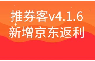 京东客户端返利京东旗下返利平台-第2张图片-太平洋在线下载