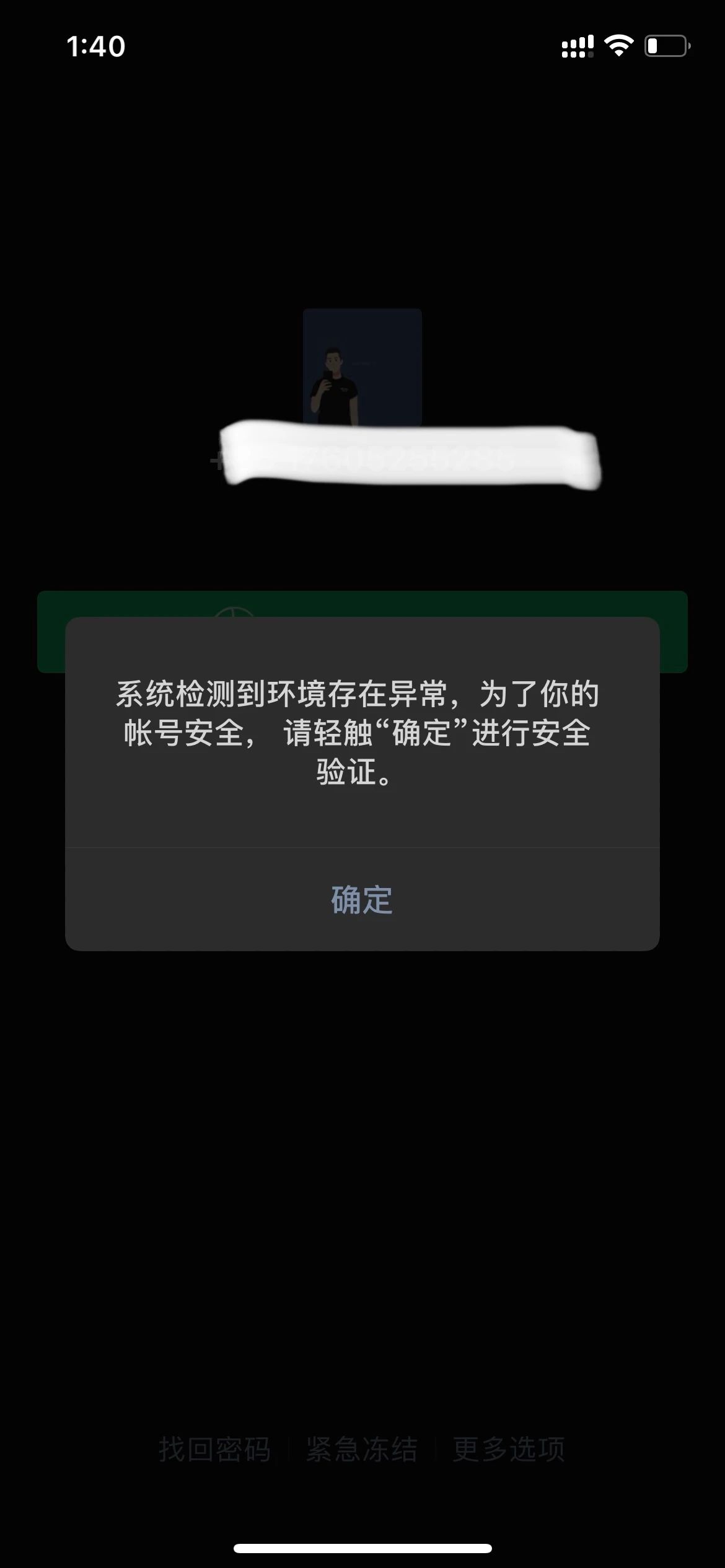 安卓签名失败不能登录游戏网银登录显示签名失败是什么原因-第2张图片-太平洋在线下载