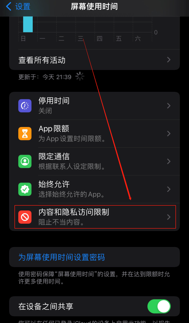 苹果手机自带新闻怎么删除iphone怎么删除购买记录及隐藏项目