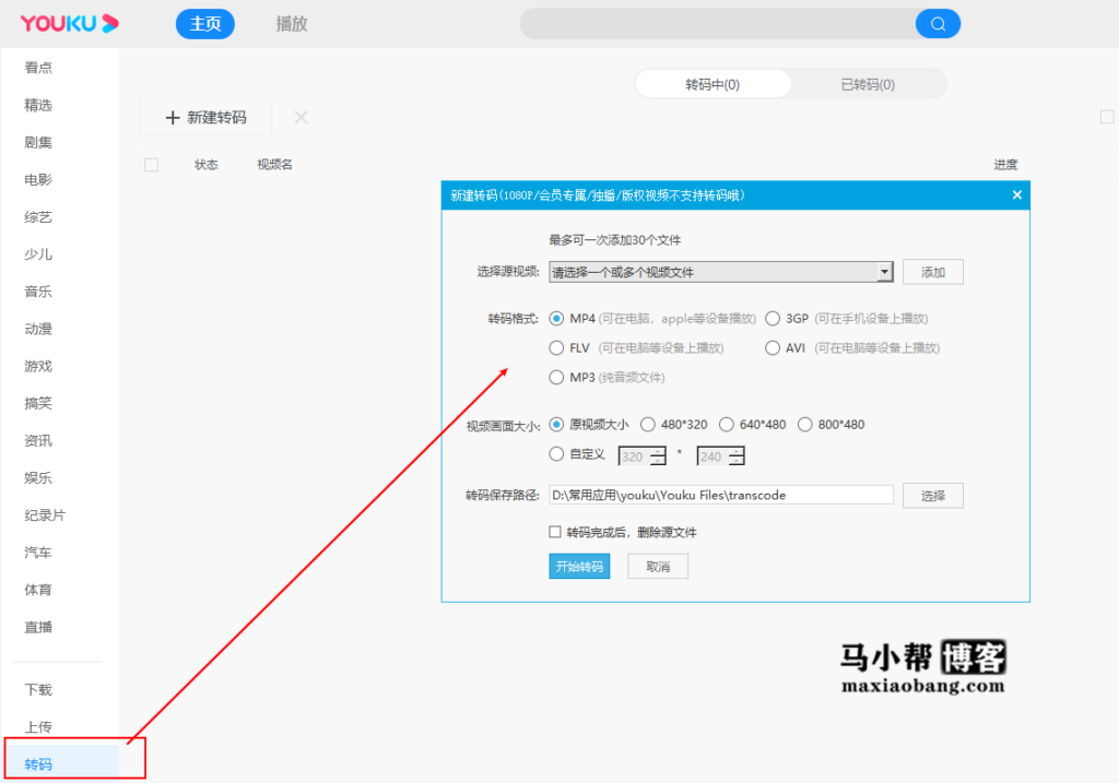 优酷客户端关闭时间优酷客户端最新官方版下载-第1张图片-太平洋在线下载