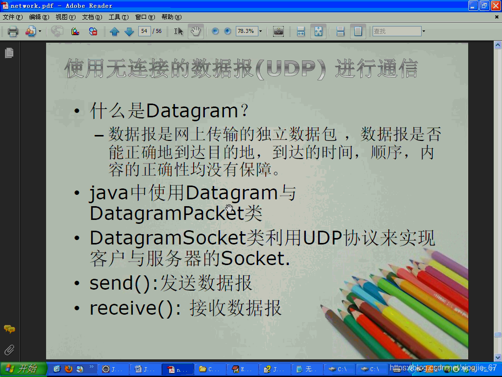 java模拟udp客户端javasocketudp-第2张图片-太平洋在线下载