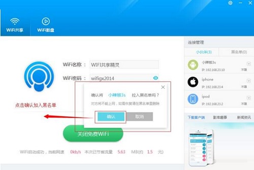 360wifi客户端360wifi下载安装-第1张图片-太平洋在线下载