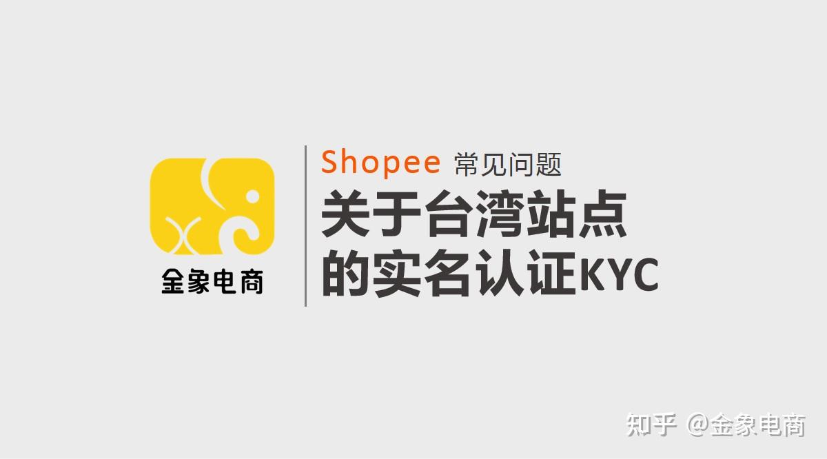 shopee台湾站客户端shopee台湾下载app下载