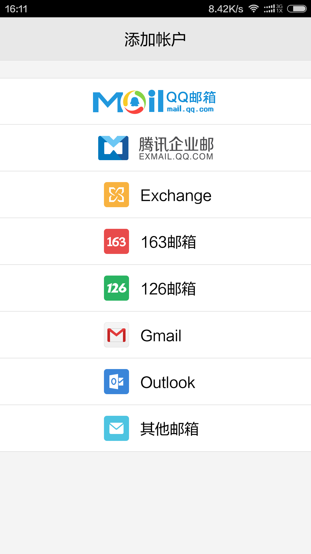 mail客户端mail企业邮箱下载电脑版