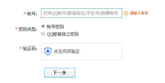 免密码登录qq手机版登录号跳过手机验证-第2张图片-太平洋在线下载