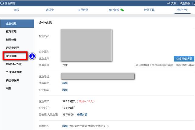 微信企业号客户端视频号客户端电脑版