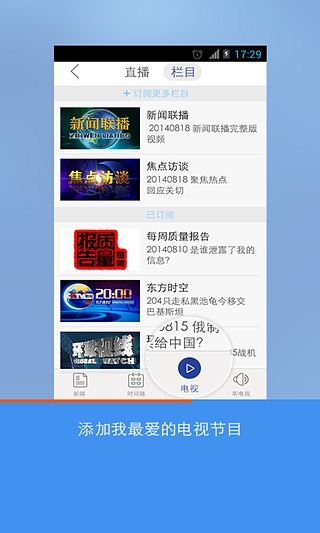 钛媒体新闻客户端app济南电视台天下泉城客户端-第1张图片-太平洋在线下载