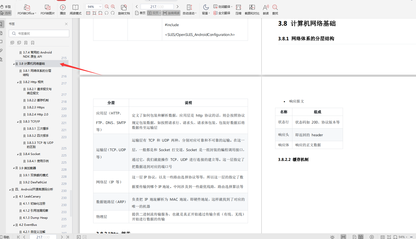 虚拟打印客户端组件win10安装pdf虚拟打印机-第1张图片-太平洋在线下载