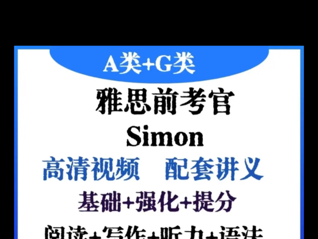 雅思听力实战安卓版雅思王听力语料库电子版