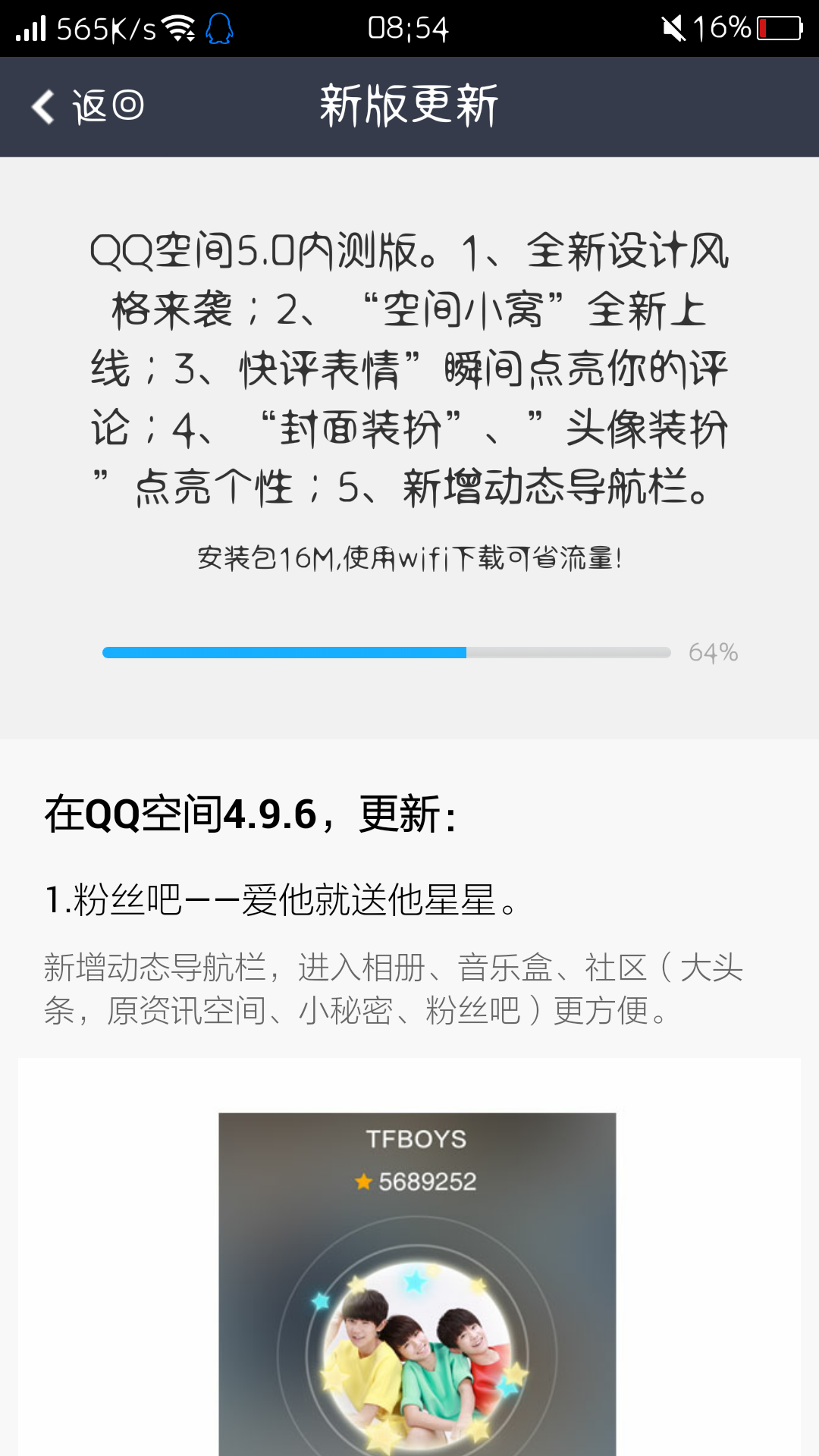 手机qq内测版手机内测申请官网-第1张图片-太平洋在线下载