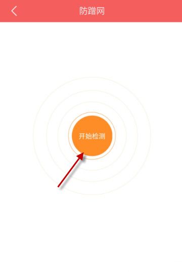 wifi管家防蹭网手机版wifi管理员登录入口官网