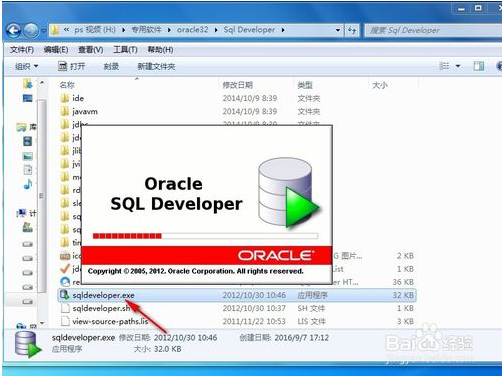 安装oracle11g客户端oracle11g客户端安装教程