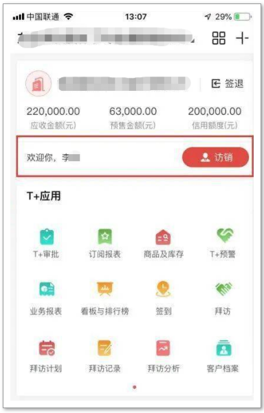 畅捷通客户端不显示下单用友软件人工24小时服务在哪-第2张图片-太平洋在线下载