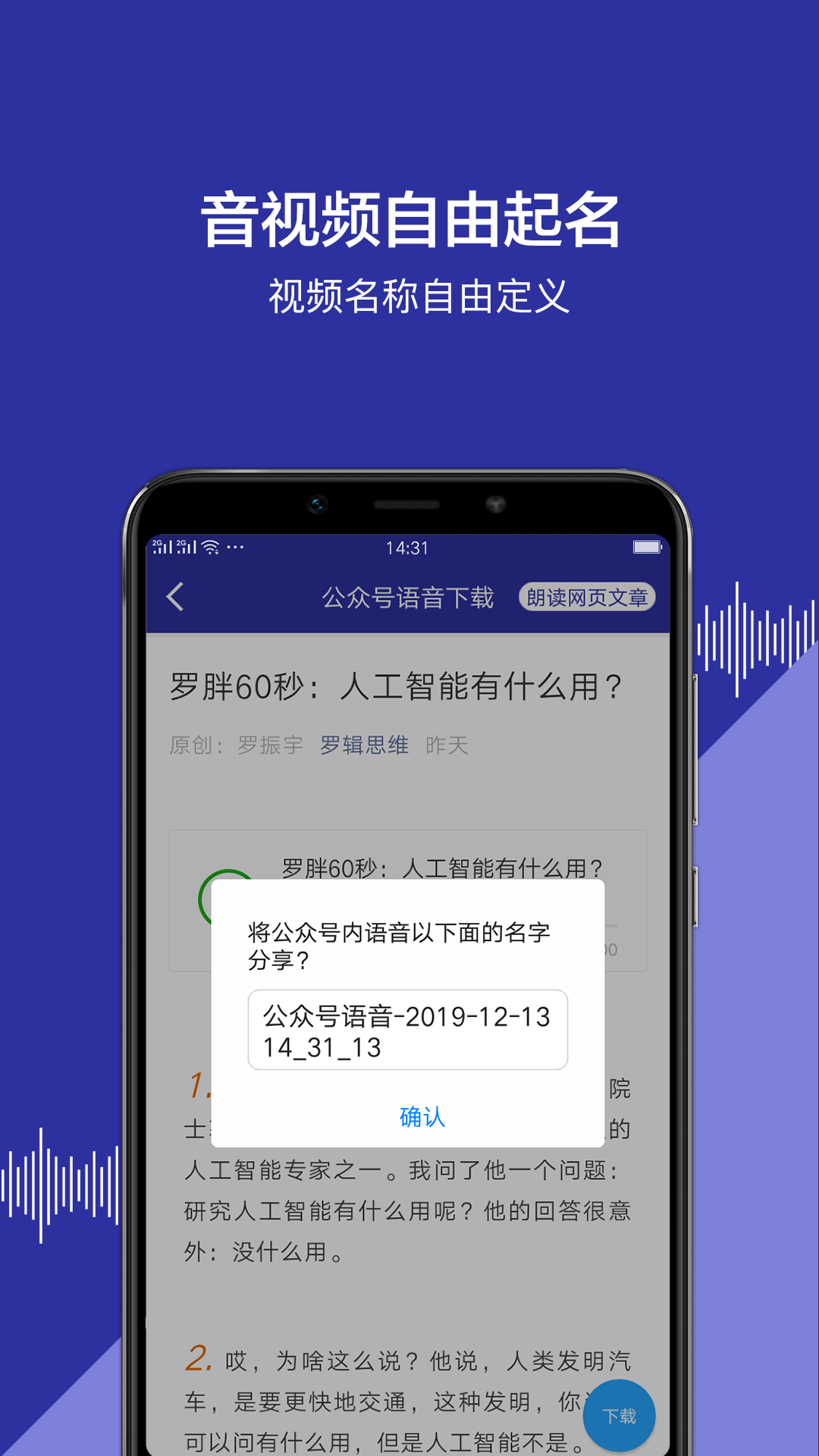 语音朗读安卓版语音朗读软件免费-第1张图片-太平洋在线下载