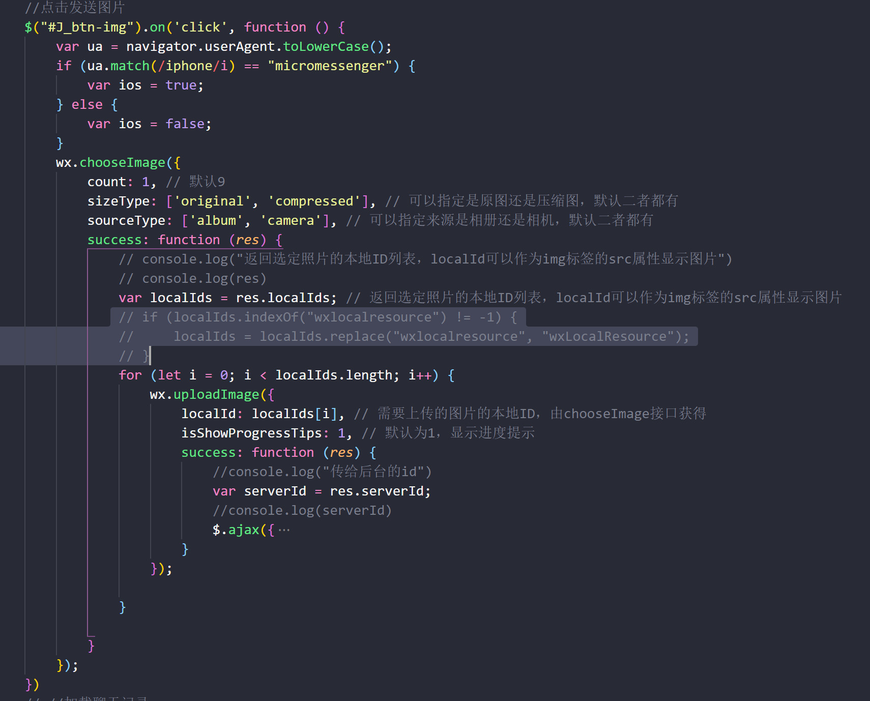 js微信客户端js判断pc端还是手机端