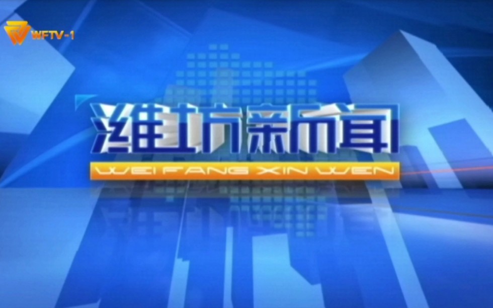 南通新闻综合频道手机南通新闻综合频道节目表-第1张图片-太平洋在线下载