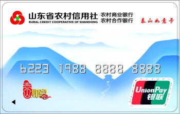 山东农信个人客户端广东农信银行客户端官网-第1张图片-太平洋在线下载