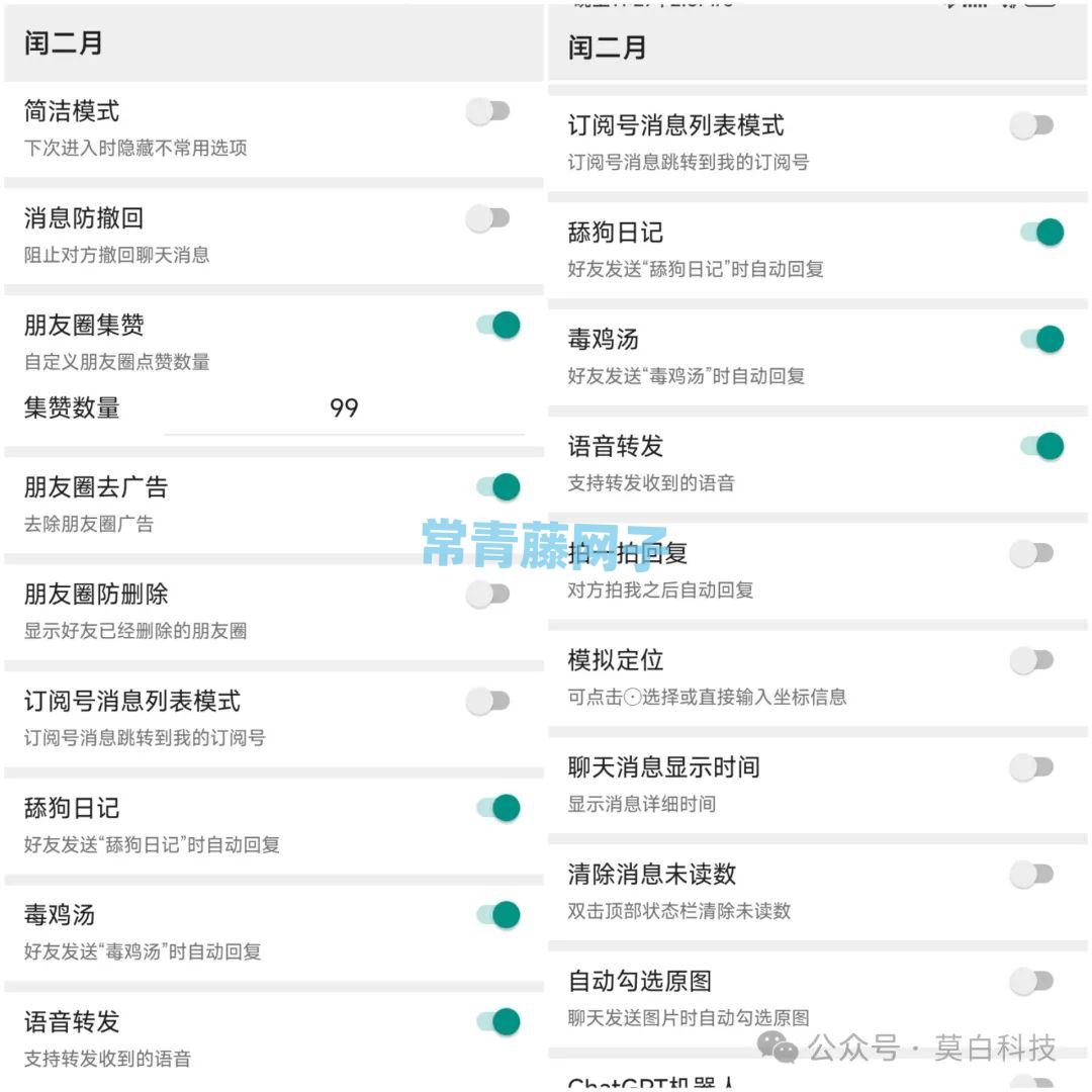 微信模块苹果版微x模块苹果版下载