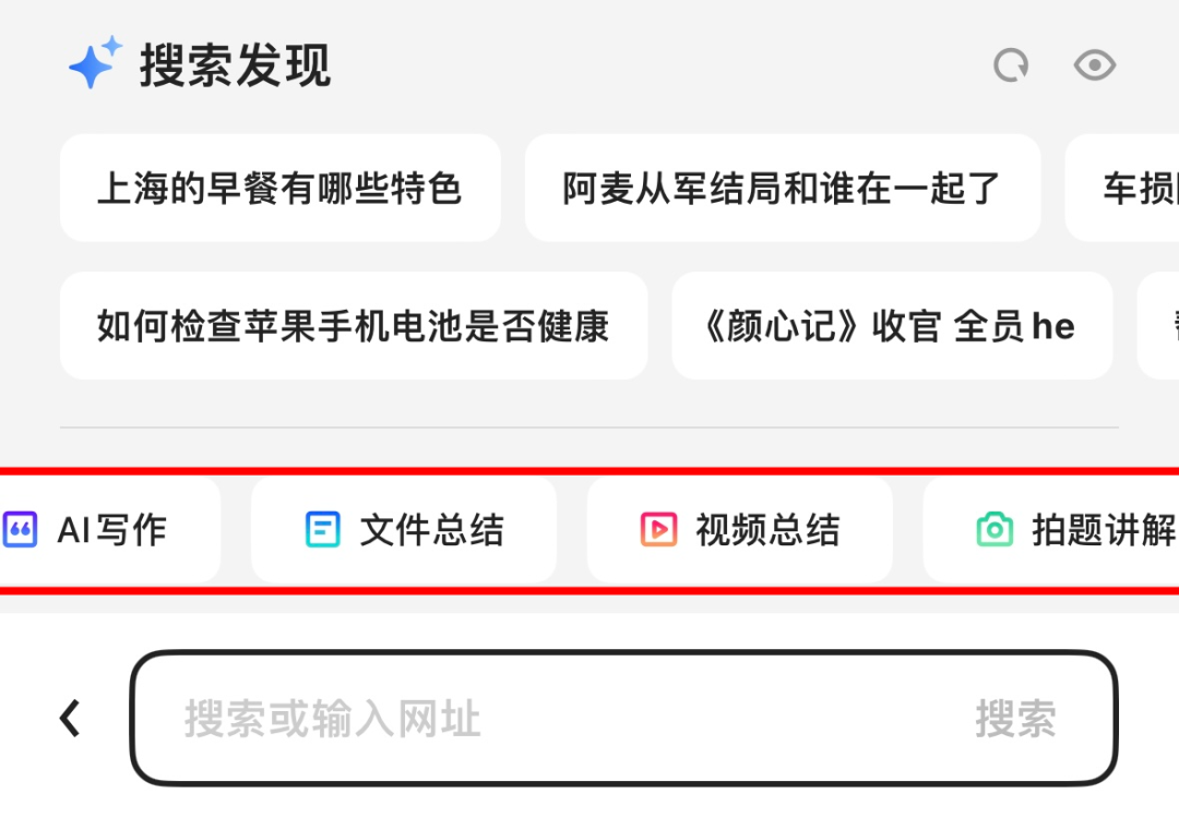 苹果夸克pc版夸克浏览器官网入口网页版-第1张图片-太平洋在线下载