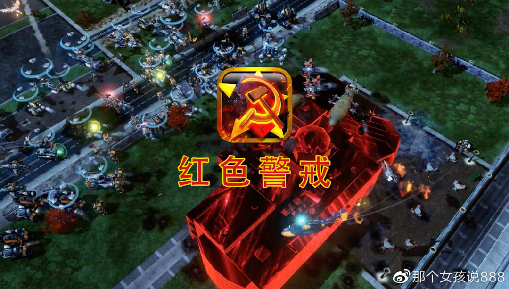 redalert苹果版中文版红警redalert2解决办法-第2张图片-太平洋在线下载