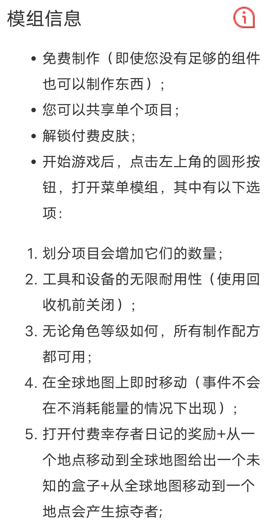 地球末日手机版怎样开始末日求生每天一种无限物资-第2张图片-太平洋在线下载