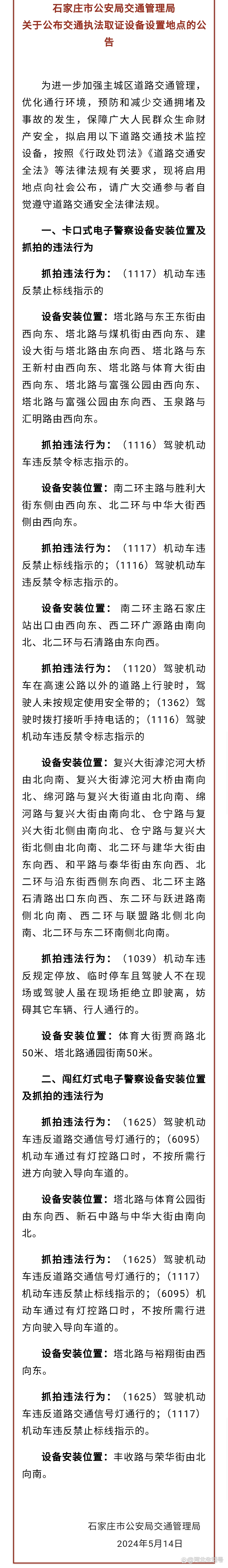 交通执法之歌下载手机版交通运输行政执法综合管理系统入口