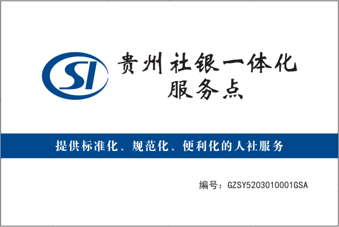 苹果版贵州社保贵州社保app下载电脑版