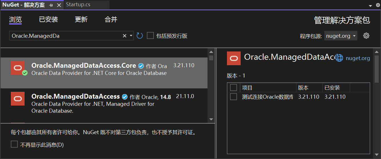 oracle常用客户端oracle客户端工具有哪些-第2张图片-太平洋在线下载