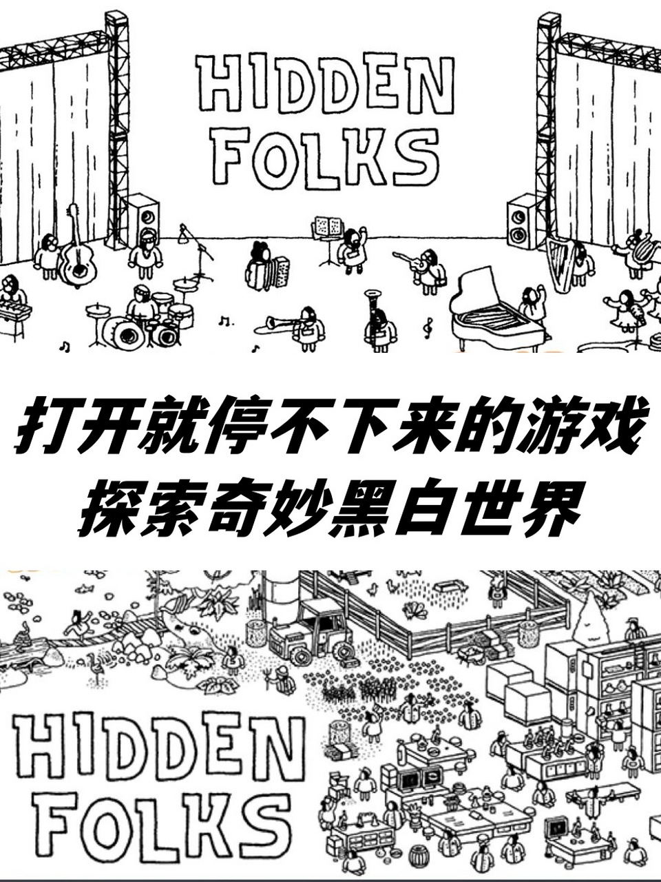 hiddenfolks安卓版下载fonepawandroid数据恢复-第2张图片-太平洋在线下载