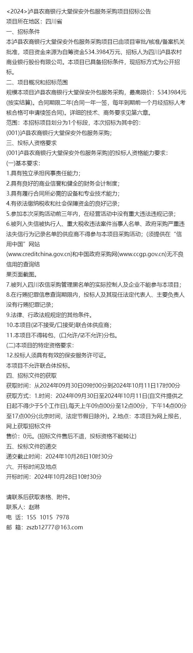 投标客户端如何标记网上投标上传不上去怎么办-第1张图片-太平洋在线下载