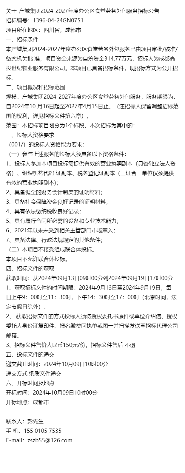 投标客户端如何标记网上投标上传不上去怎么办-第2张图片-太平洋在线下载