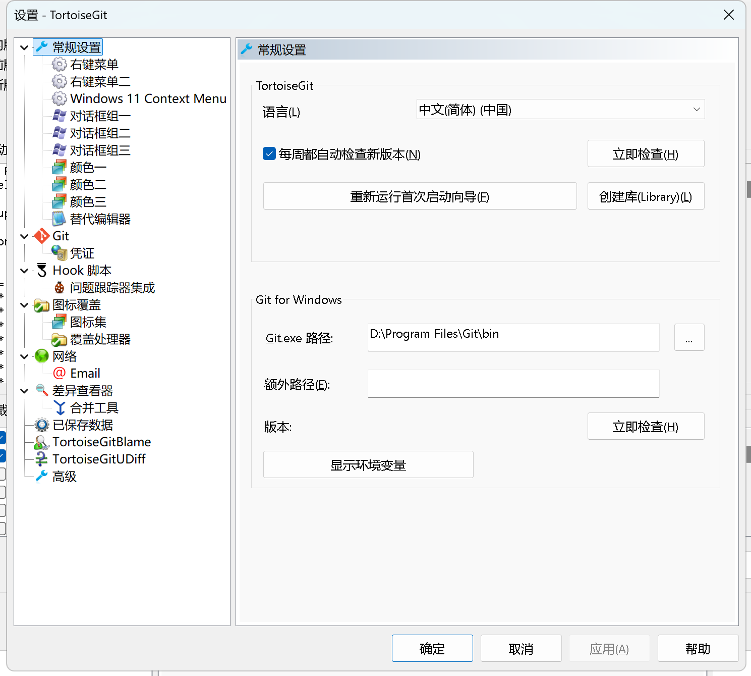 gitwin客户端git官网下载安装地址-第2张图片-太平洋在线下载