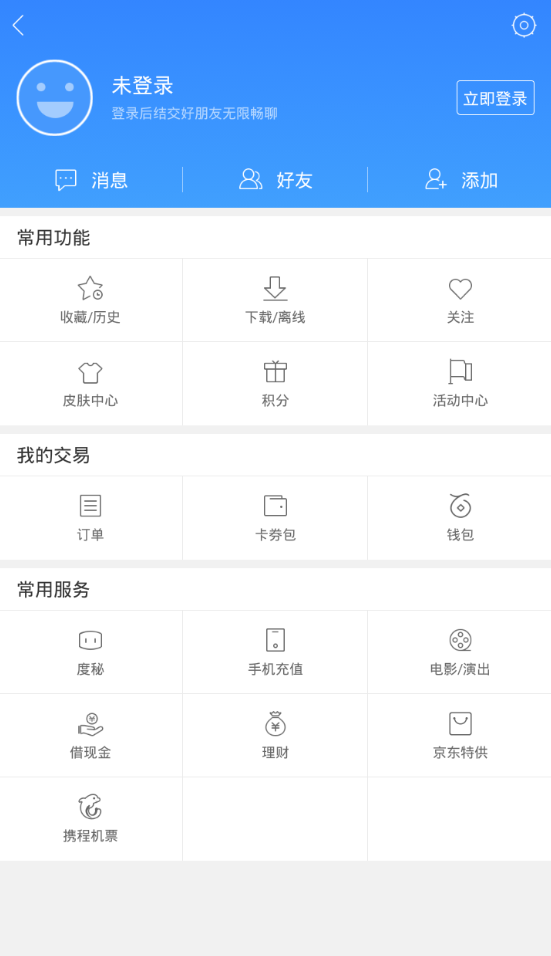 度秘安卓版百度安卓app-第2张图片-太平洋在线下载