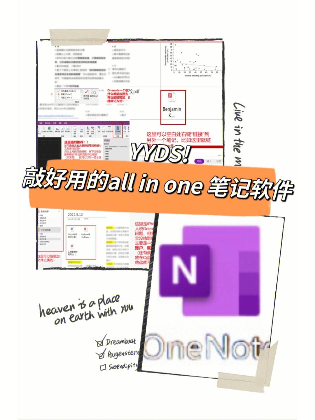 onenote安卓版问题onenote安卓端最新版